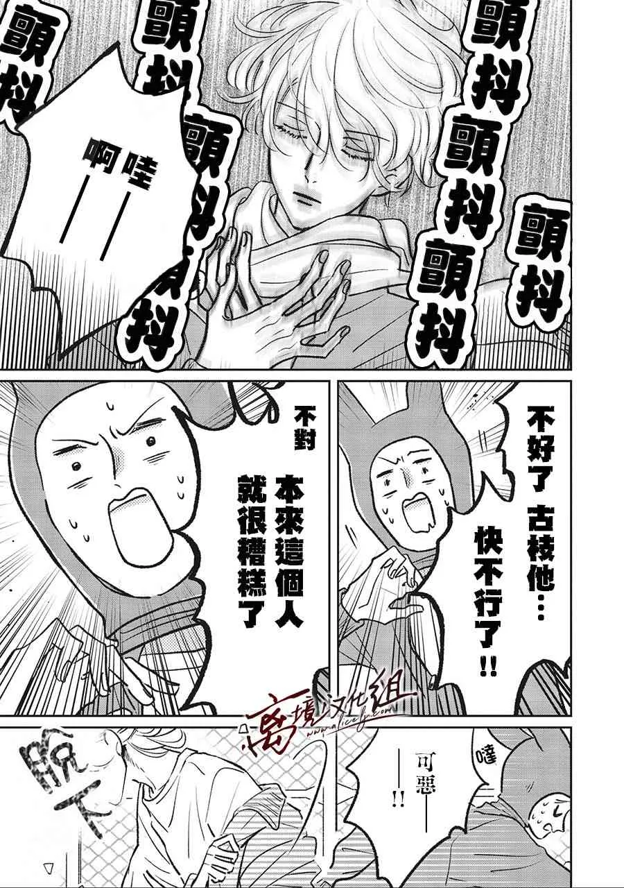 4话 第15页