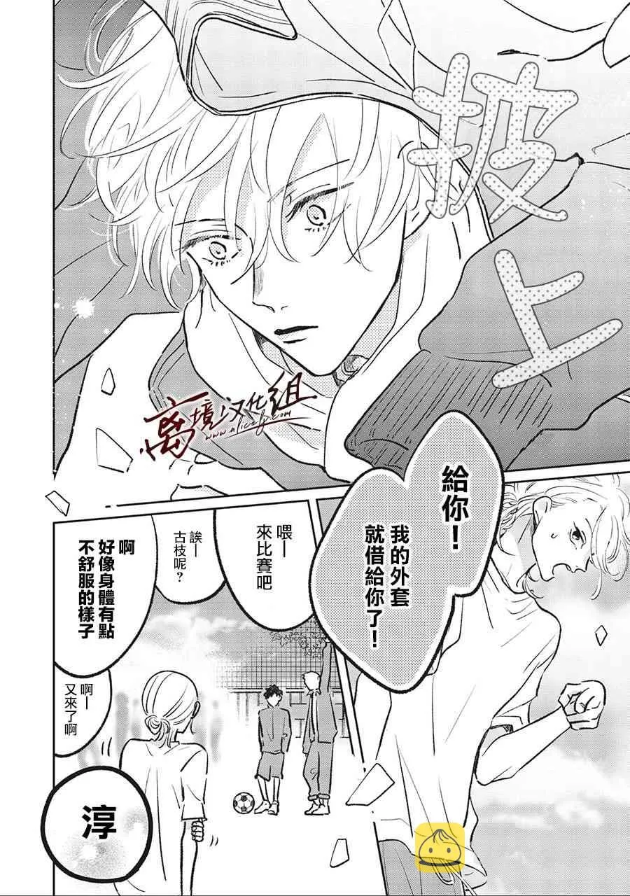 4话 第16页