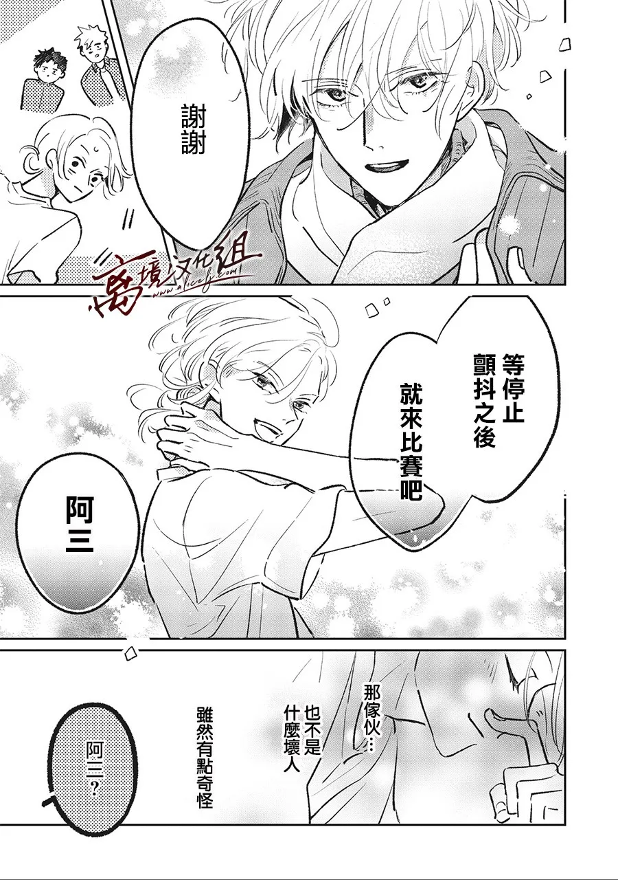 4话 第17页