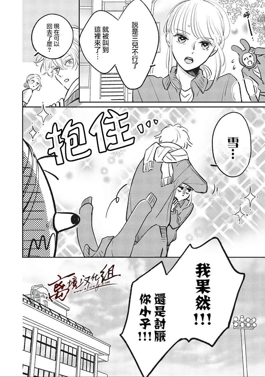 4话 第18页