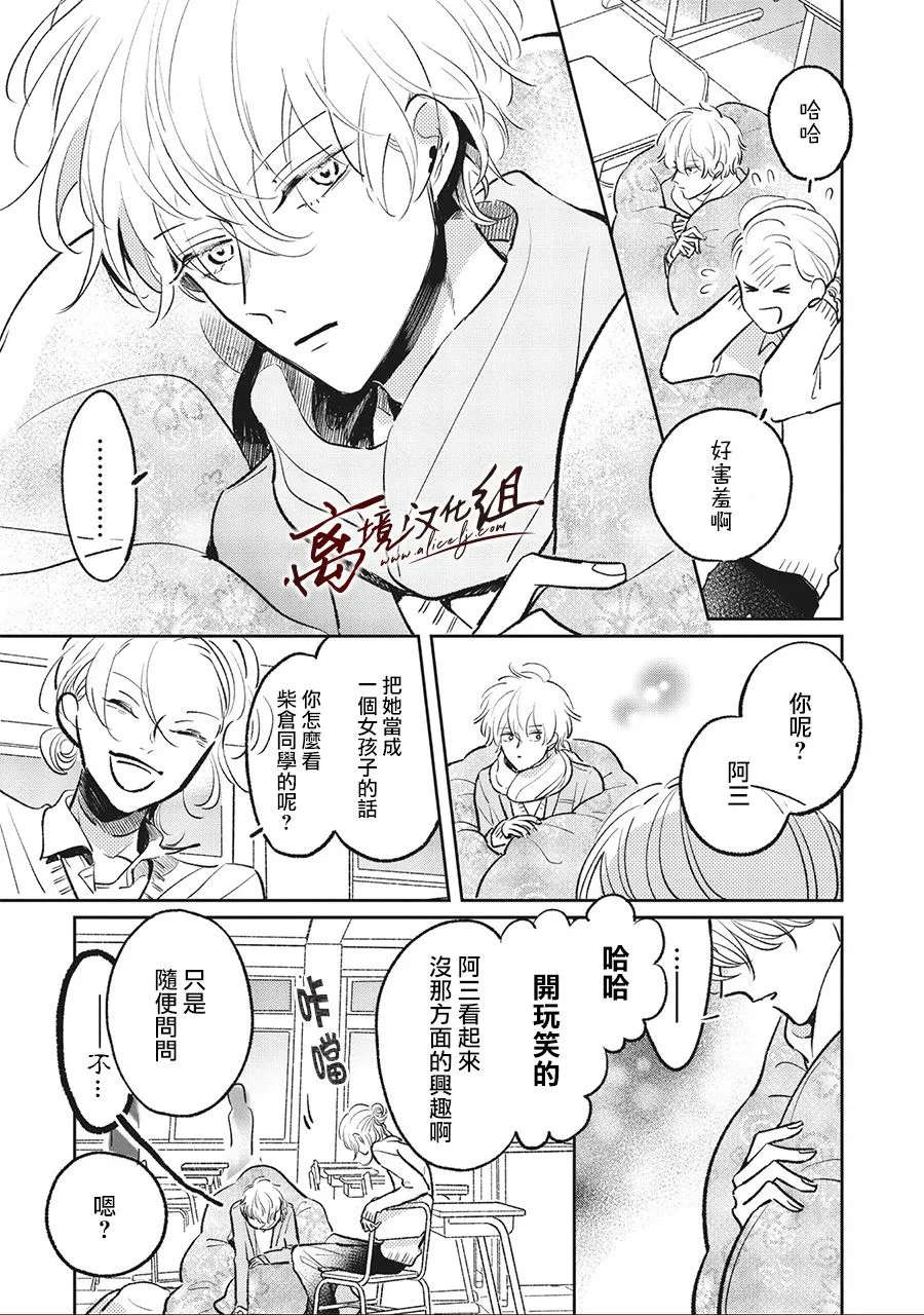 3话 第7页