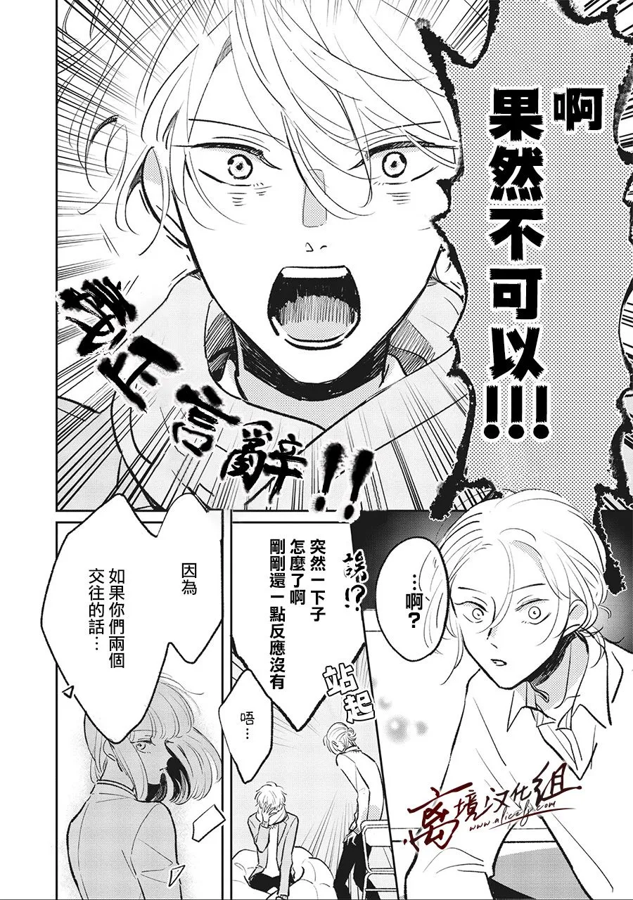 3话 第8页