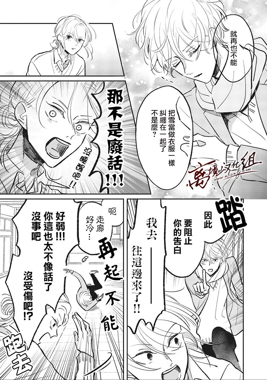 3话 第9页