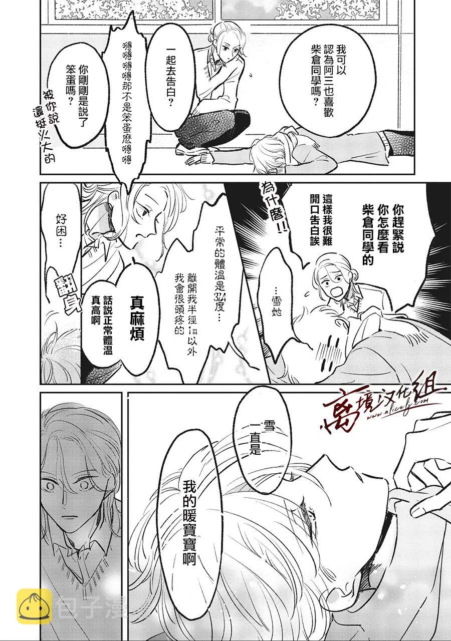 3话 第10页