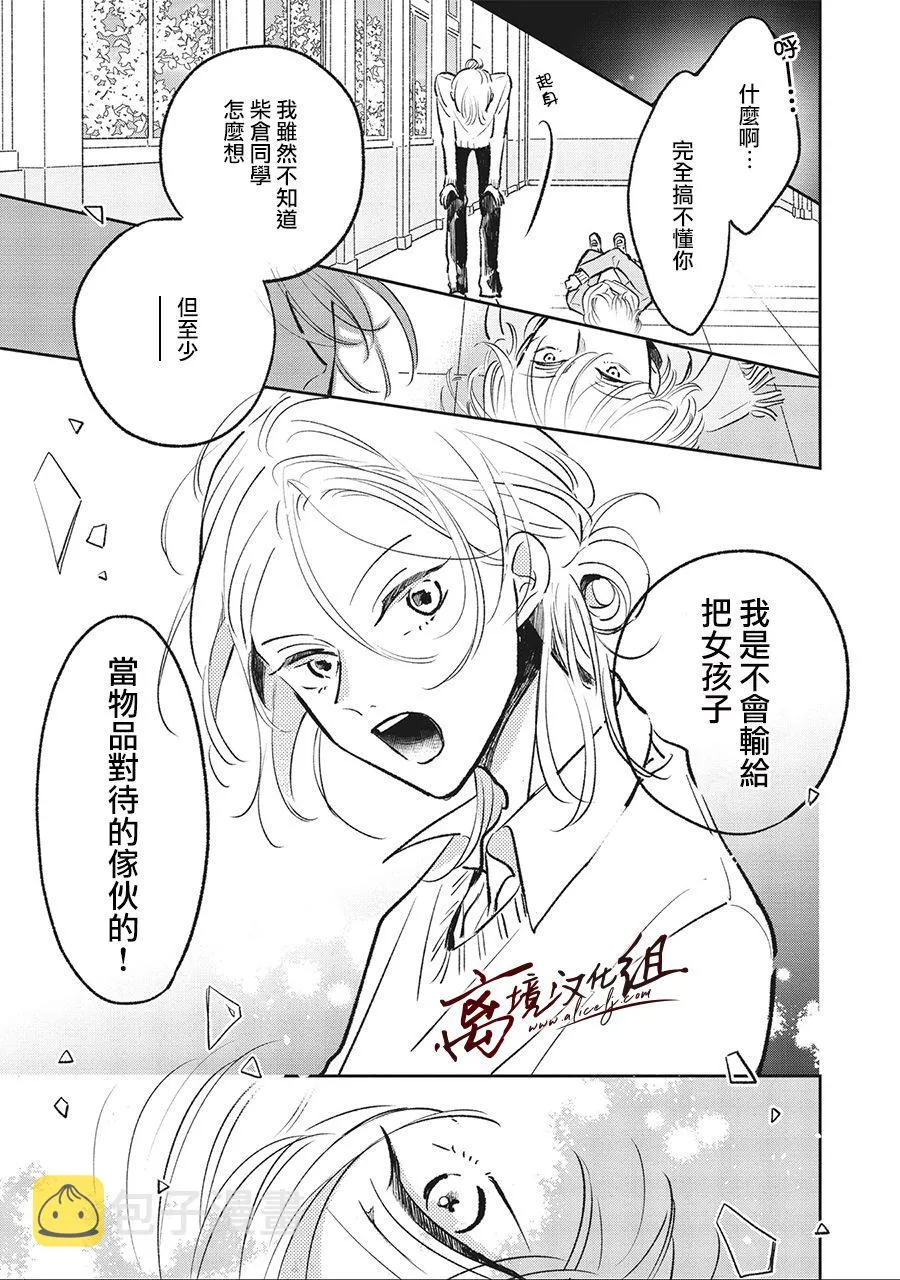3话 第11页