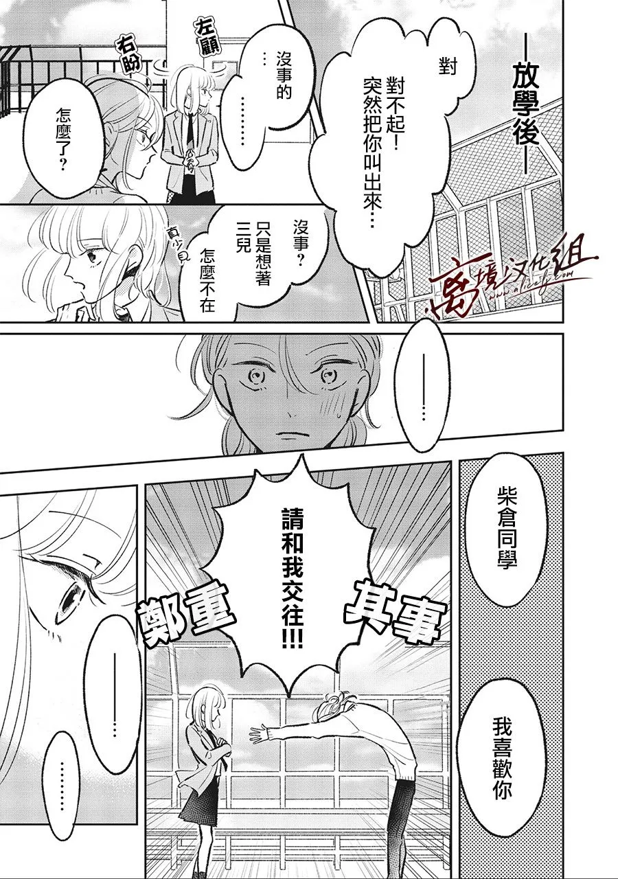 3话 第13页
