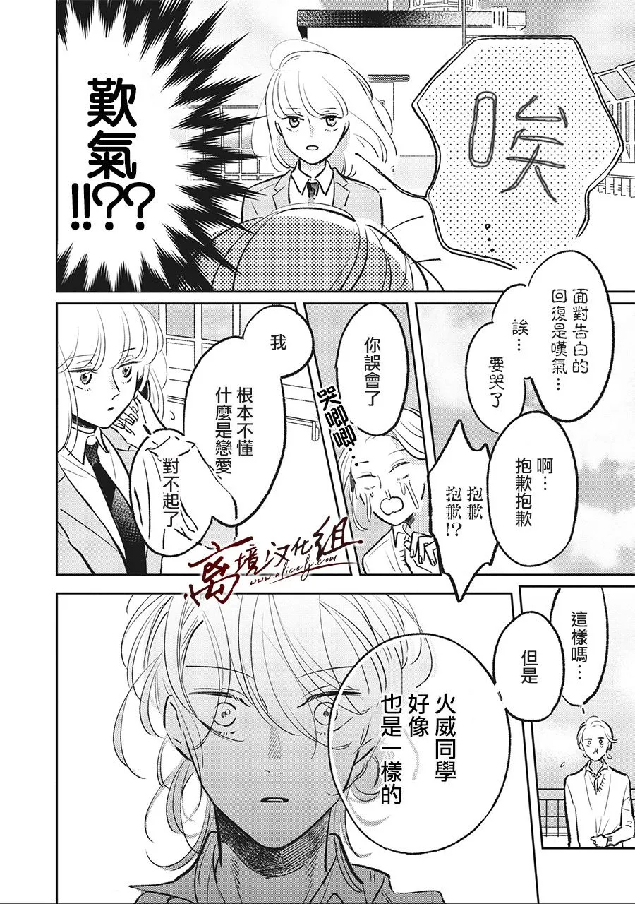 3话 第14页