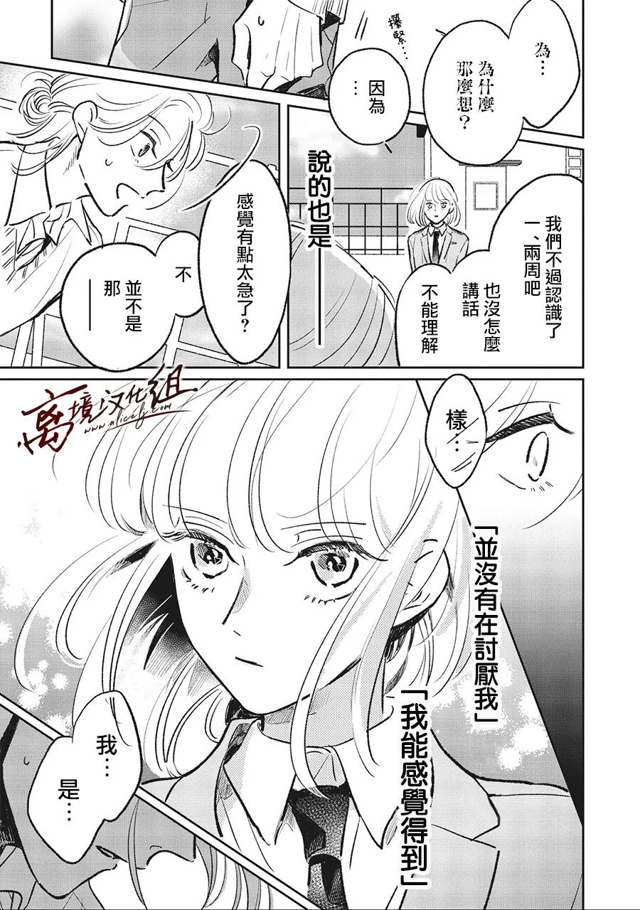 3话 第15页