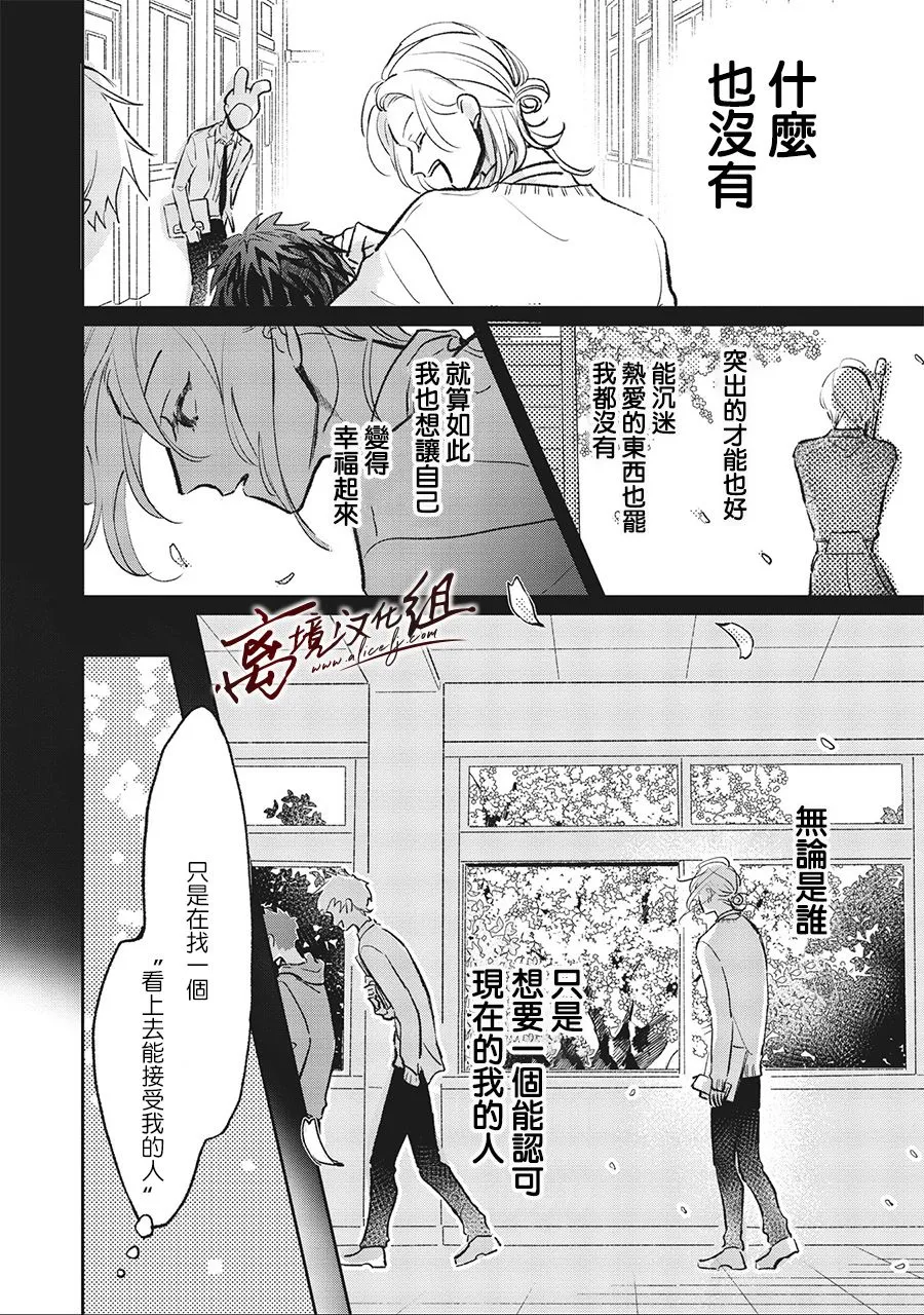 3话 第16页
