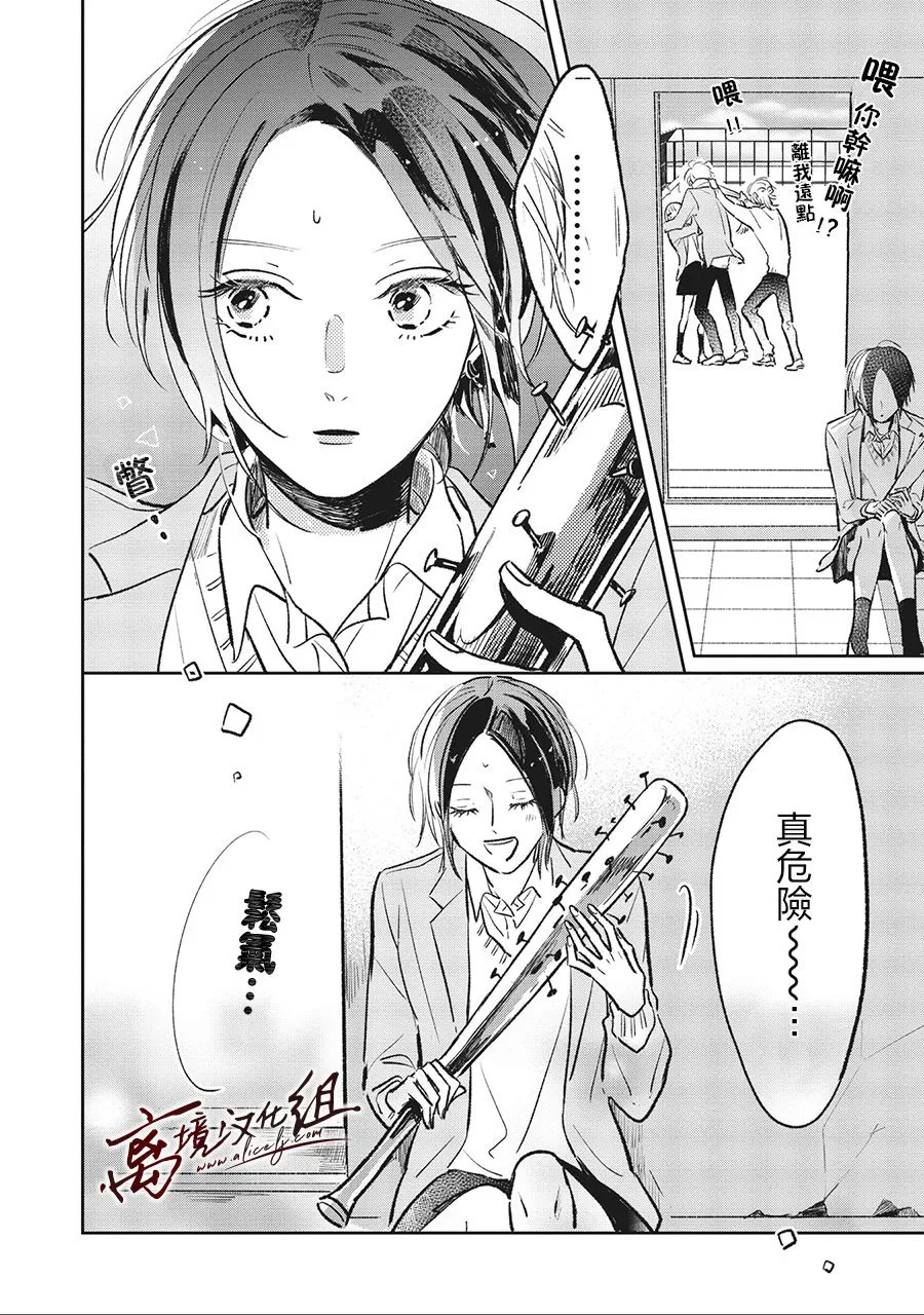 3话 第20页