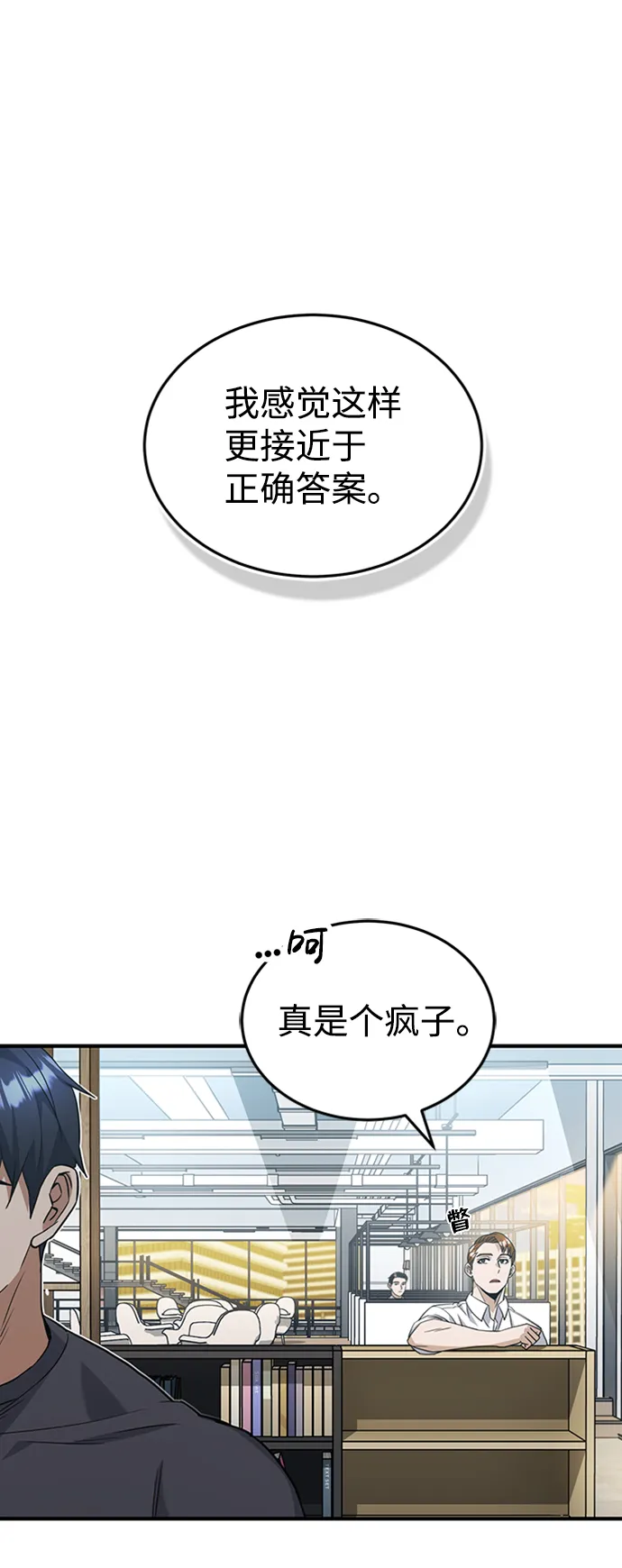[第24话] 我可不可以爱上前辈 第2页