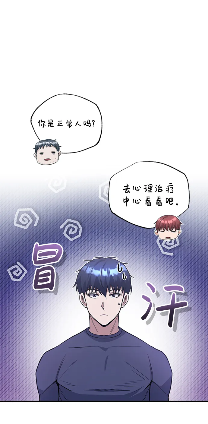 [第24话] 我可不可以爱上前辈 第3页