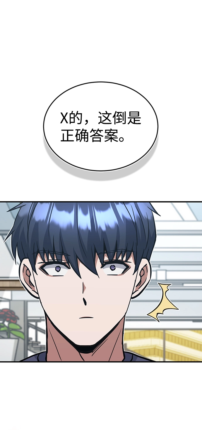 [第24话] 我可不可以爱上前辈 第4页