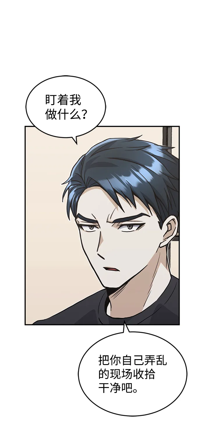 [第24话] 我可不可以爱上前辈 第6页