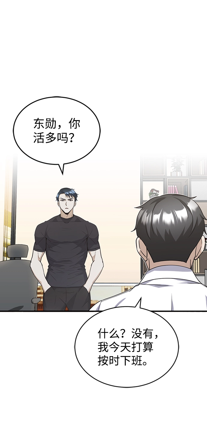 [第24话] 我可不可以爱上前辈 第7页