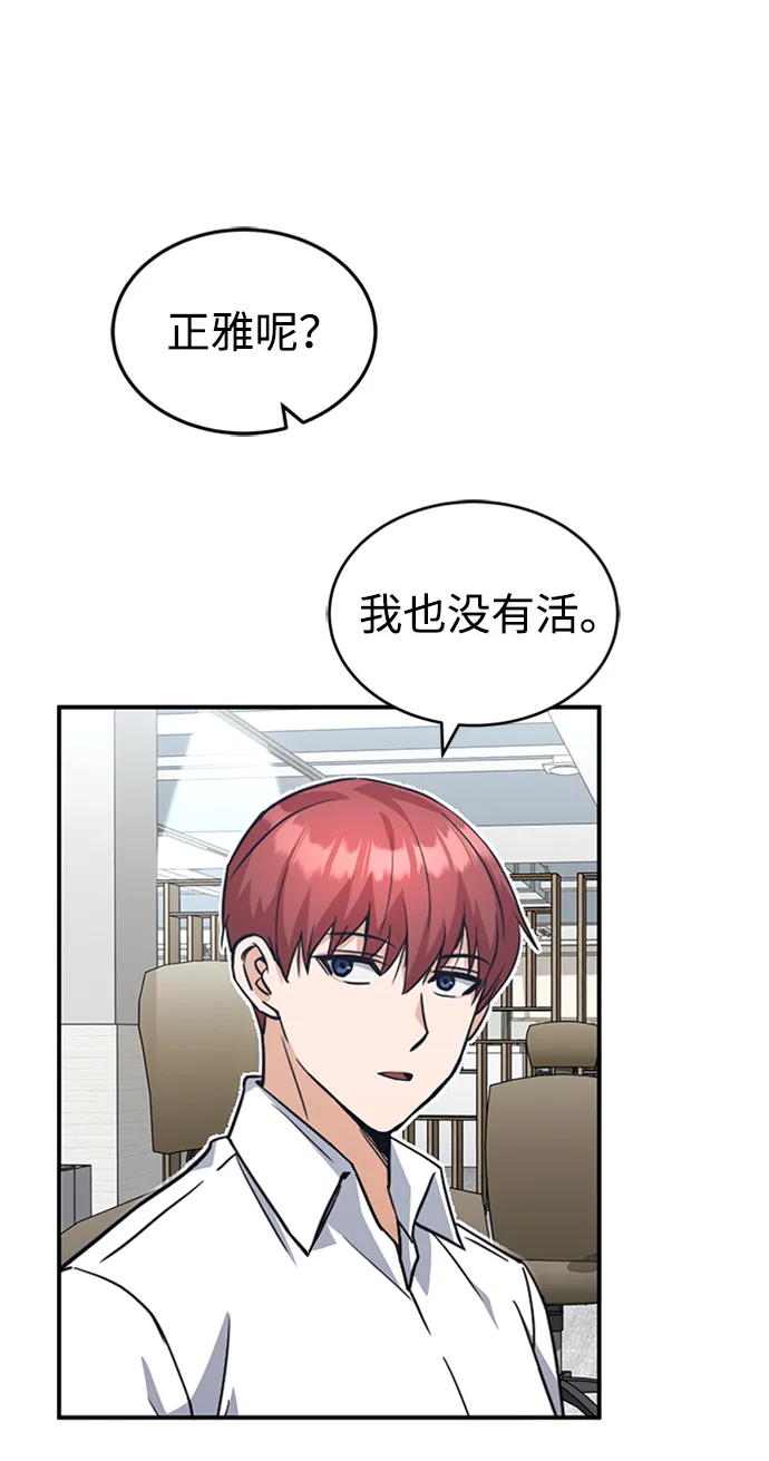 [第24话] 我可不可以爱上前辈 第8页