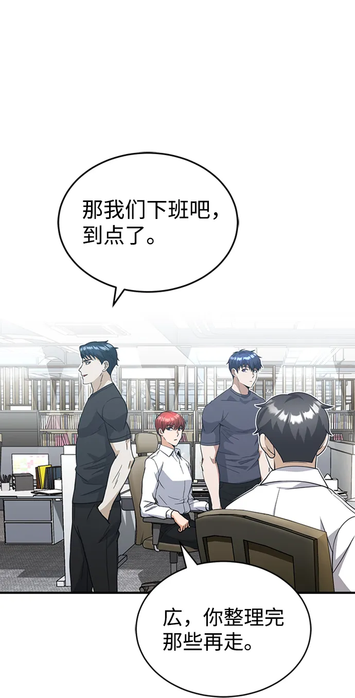 [第24话] 我可不可以爱上前辈 第9页