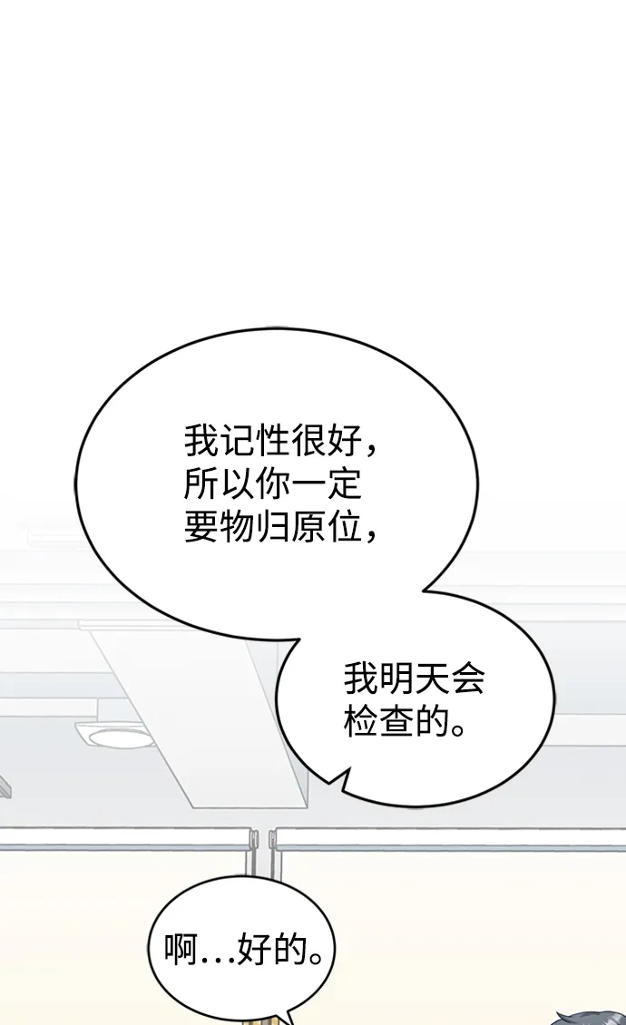 [第24话] 我可不可以爱上前辈 第10页