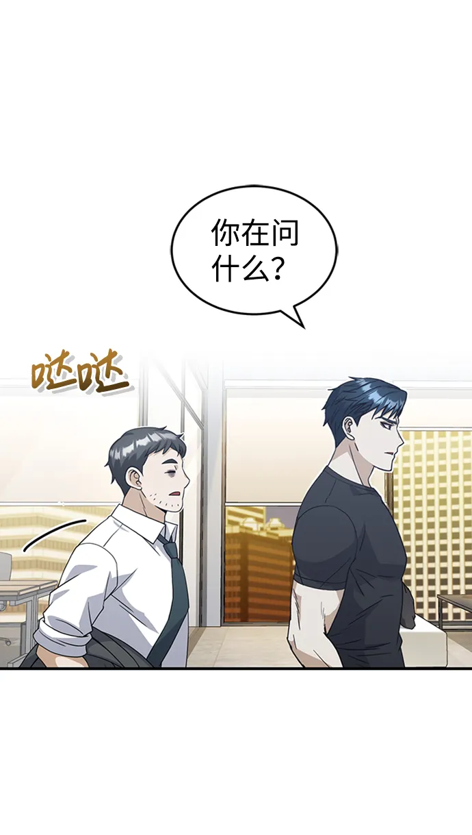[第24话] 我可不可以爱上前辈 第12页