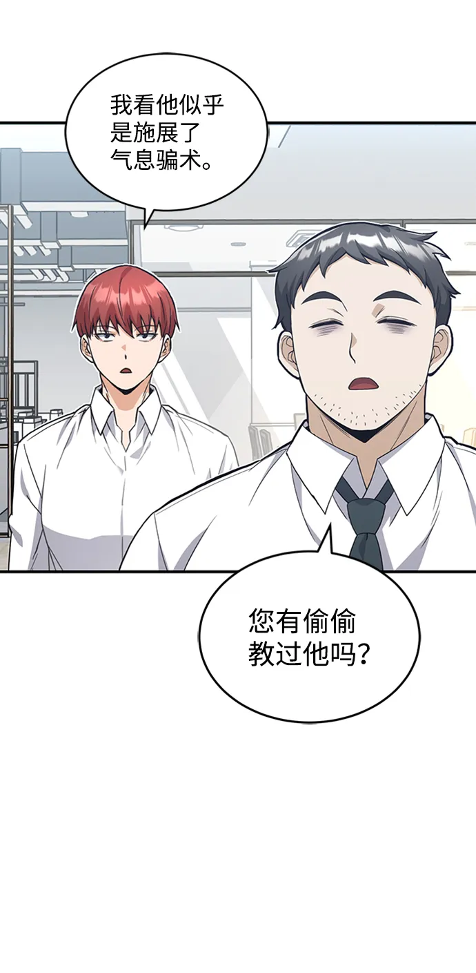 [第24话] 我可不可以爱上前辈 第13页
