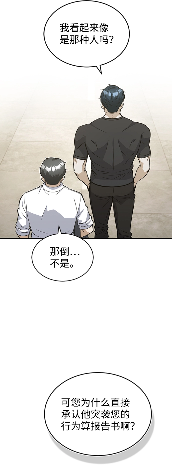 [第24话] 我可不可以爱上前辈 第14页