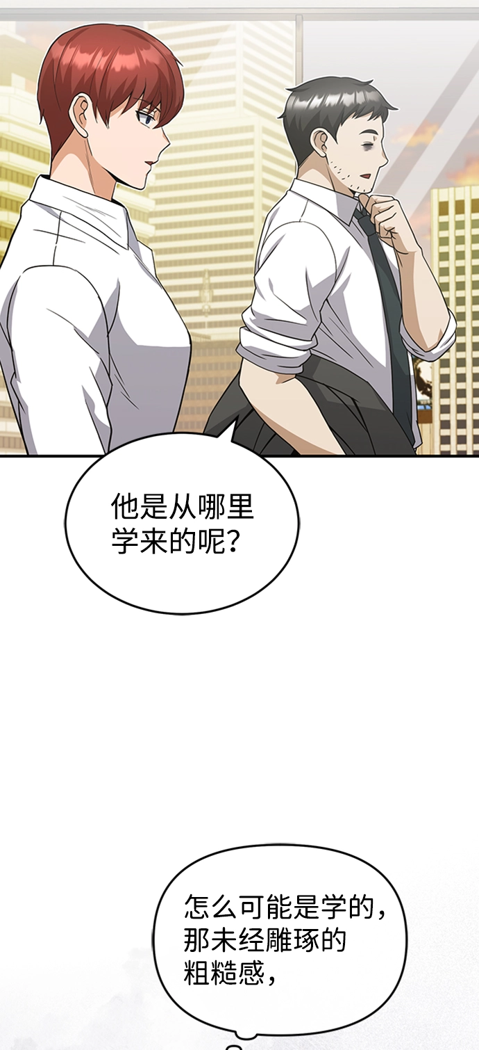 [第24话] 我可不可以爱上前辈 第17页