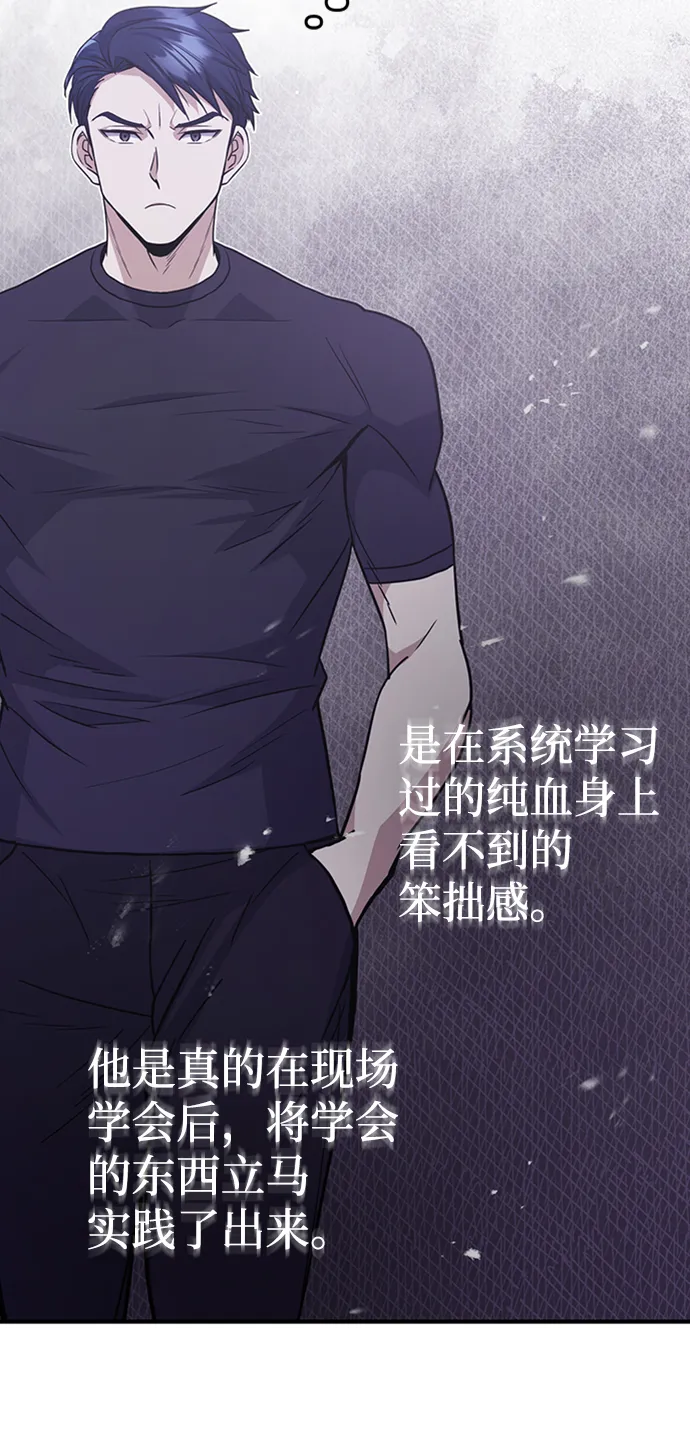 [第24话] 我可不可以爱上前辈 第18页