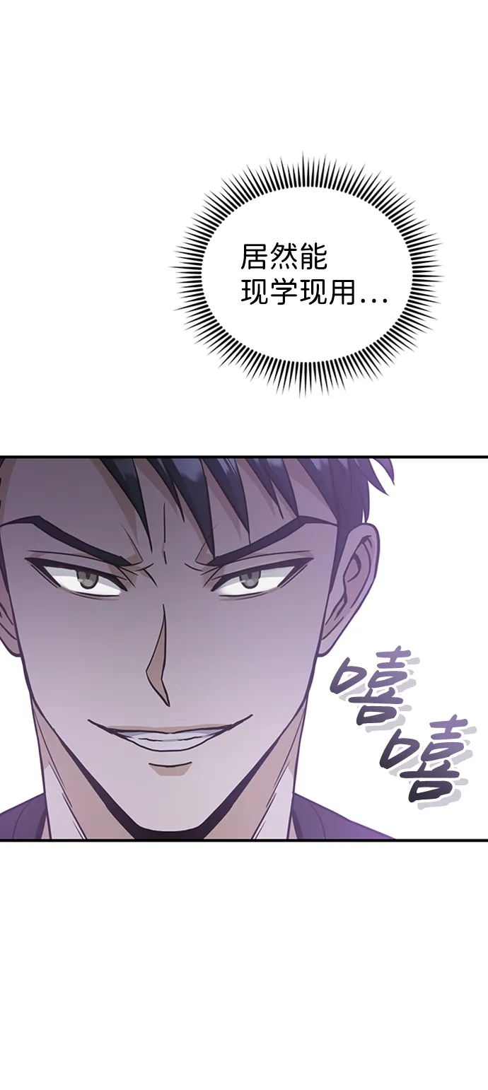 [第24话] 我可不可以爱上前辈 第19页