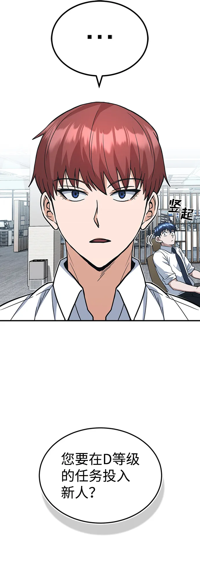 [第24话] 我可不可以爱上前辈 第22页