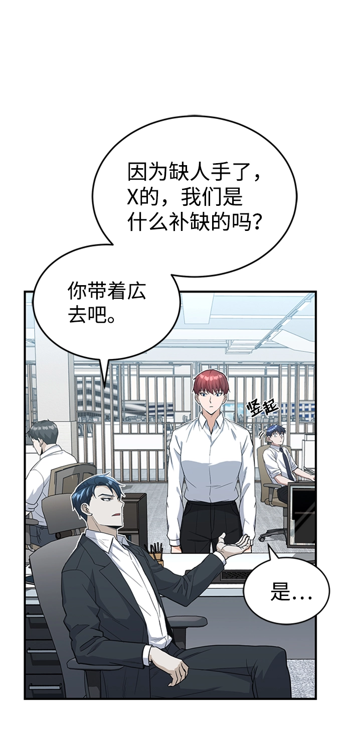 [第24话] 我可不可以爱上前辈 第23页
