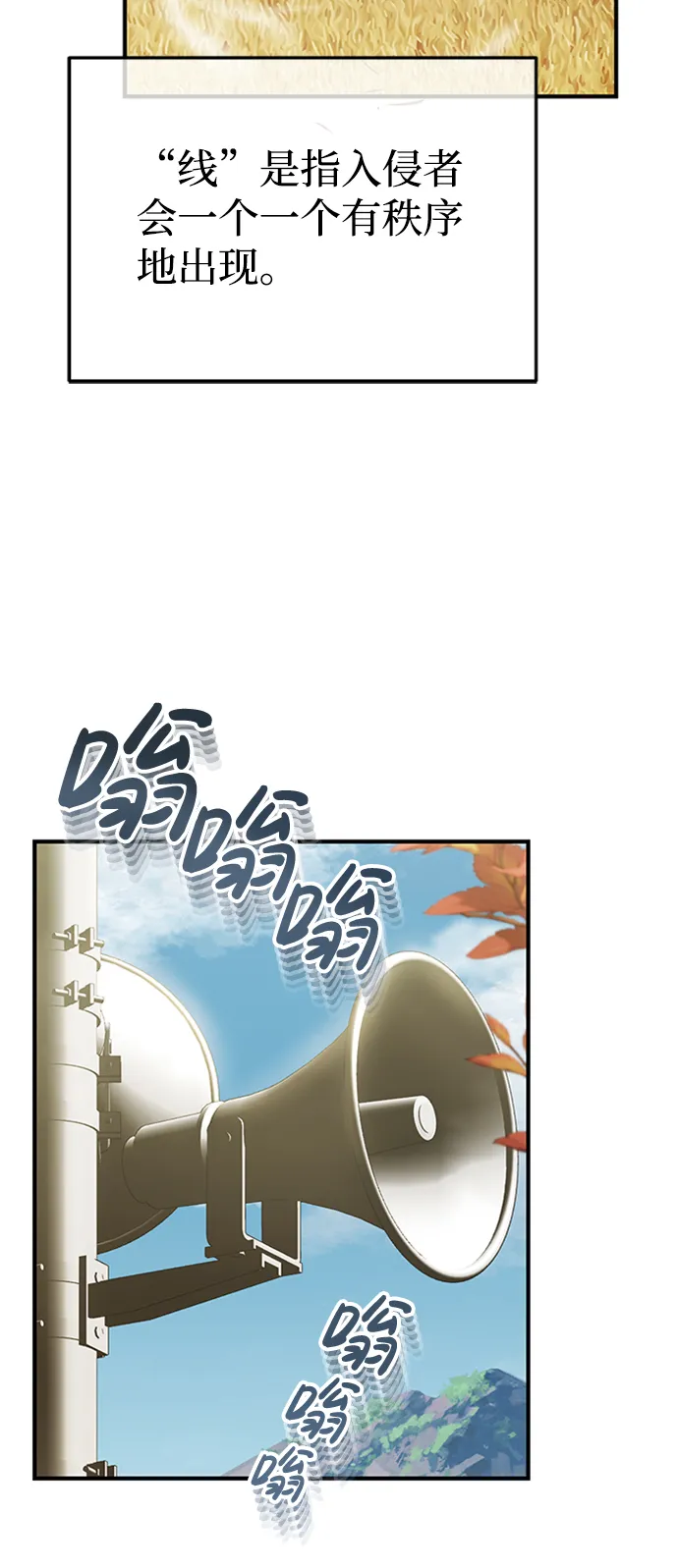 [第24话] 我可不可以爱上前辈 第37页