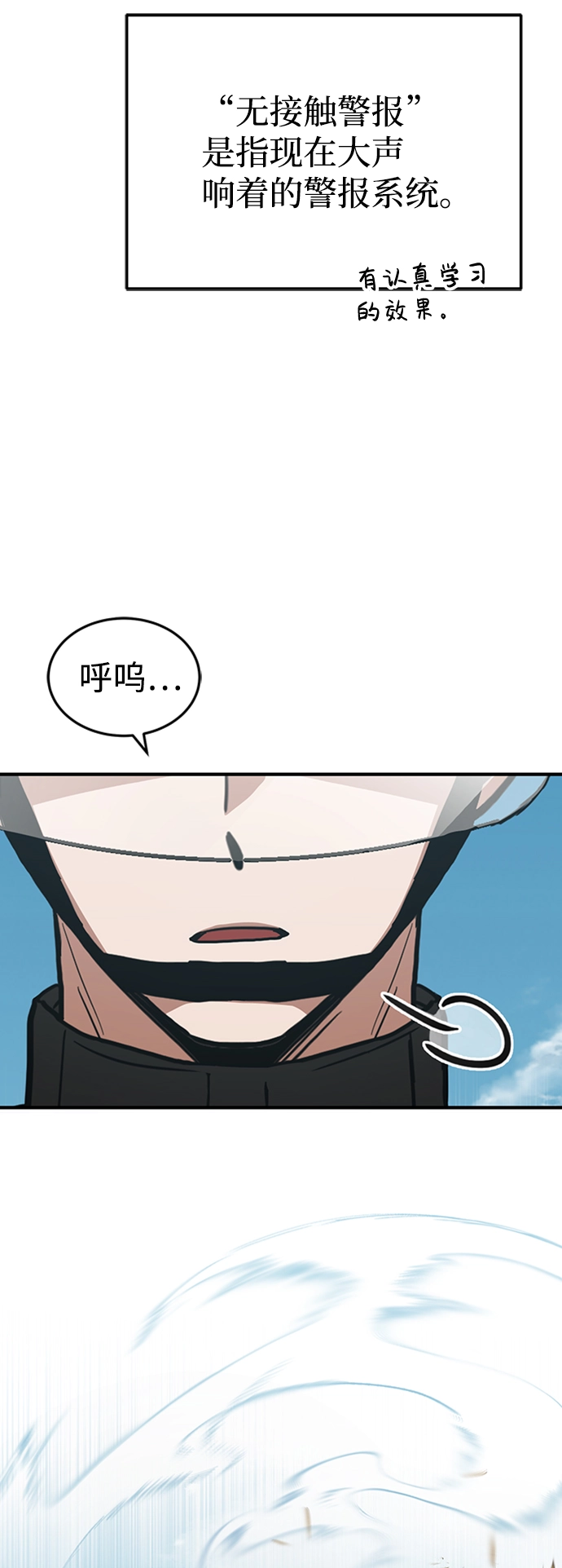 [第24话] 我可不可以爱上前辈 第38页