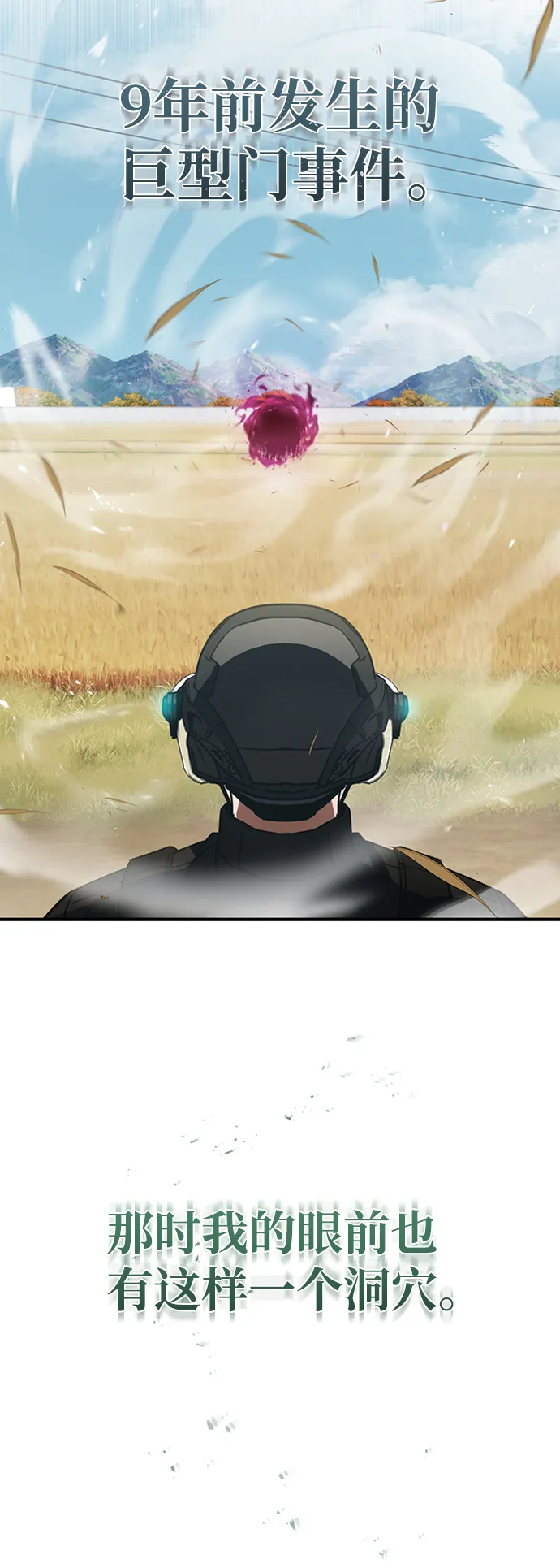 [第24话] 我可不可以爱上前辈 第39页