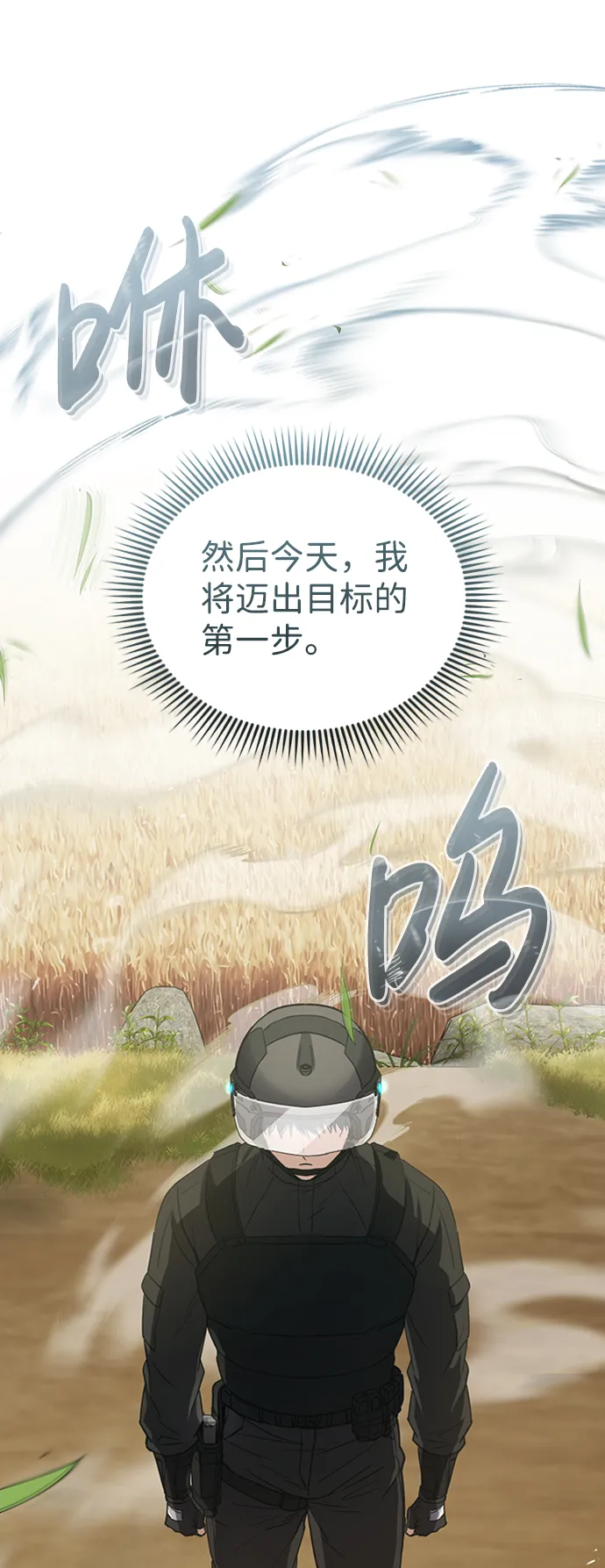 [第24话] 我可不可以爱上前辈 第41页