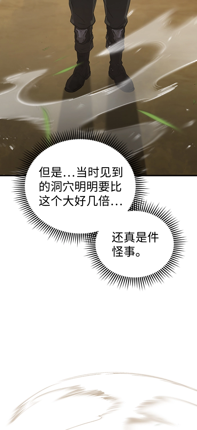 [第24话] 我可不可以爱上前辈 第42页