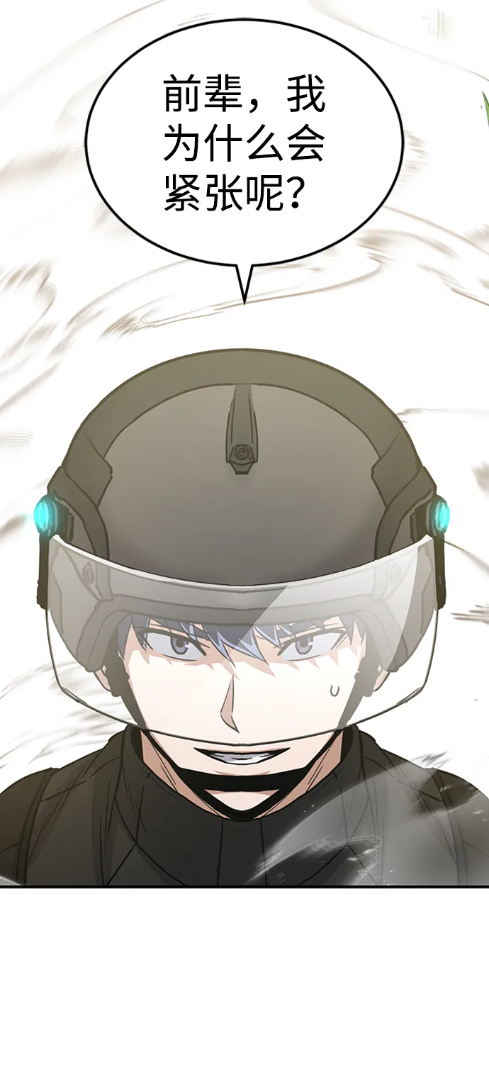 [第24话] 我可不可以爱上前辈 第43页