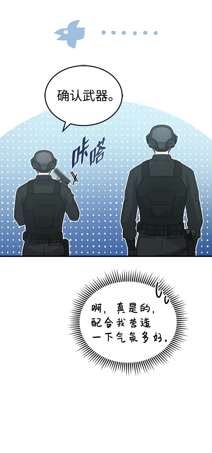 [第24话] 我可不可以爱上前辈 第44页