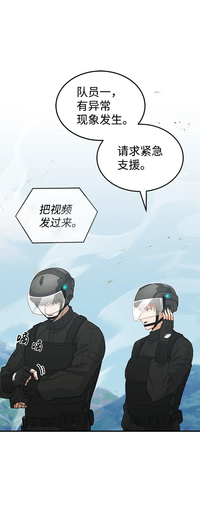 [第24话] 我可不可以爱上前辈 第48页