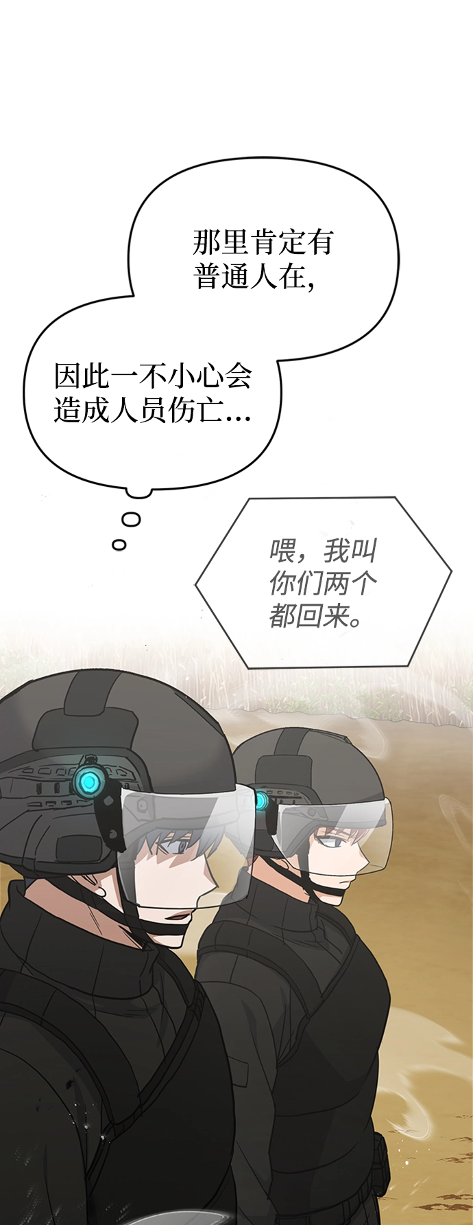 [第24话] 我可不可以爱上前辈 第55页