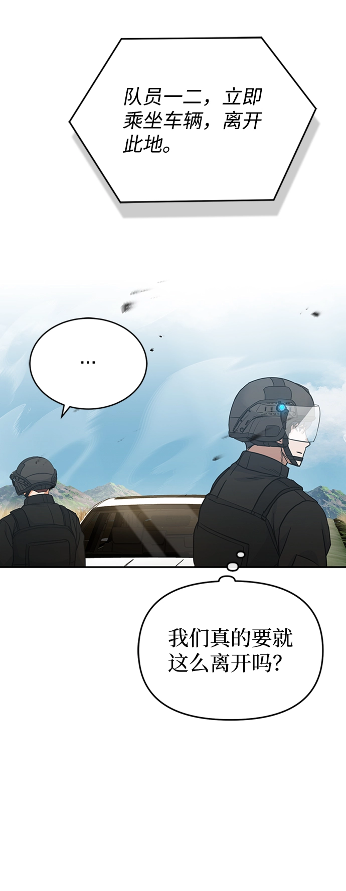 [第24话] 我可不可以爱上前辈 第59页