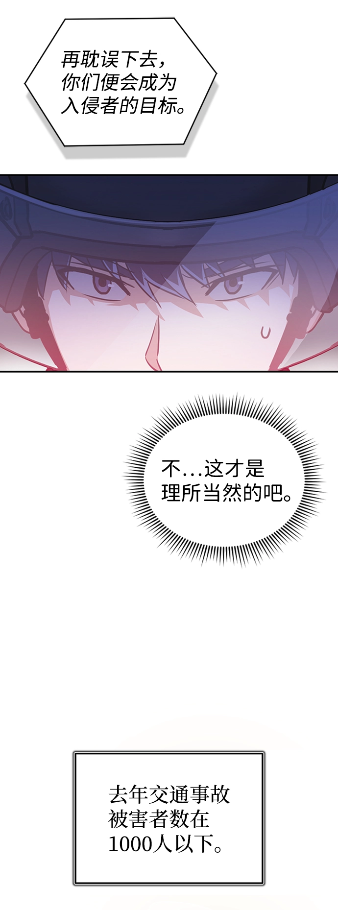 [第24话] 我可不可以爱上前辈 第60页
