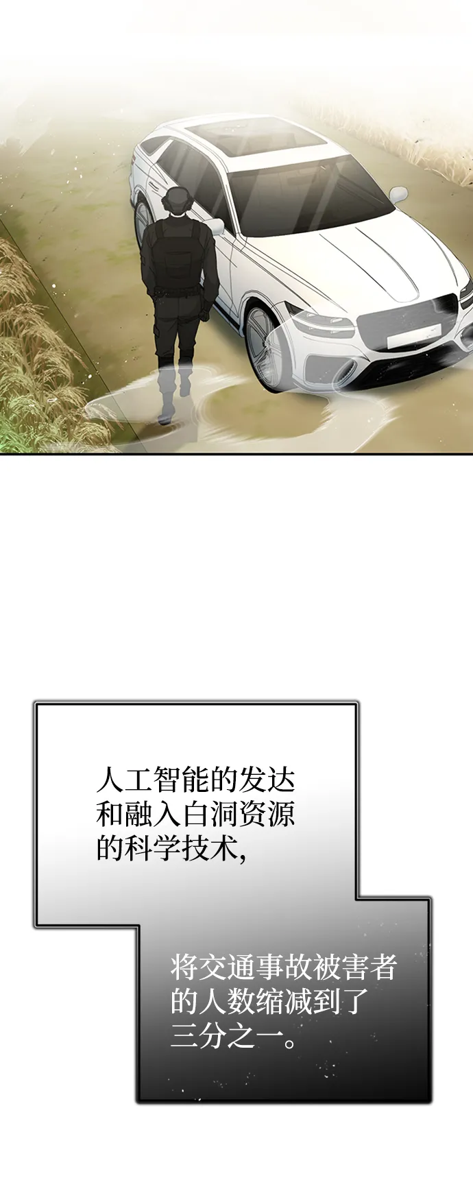 [第24话] 我可不可以爱上前辈 第61页