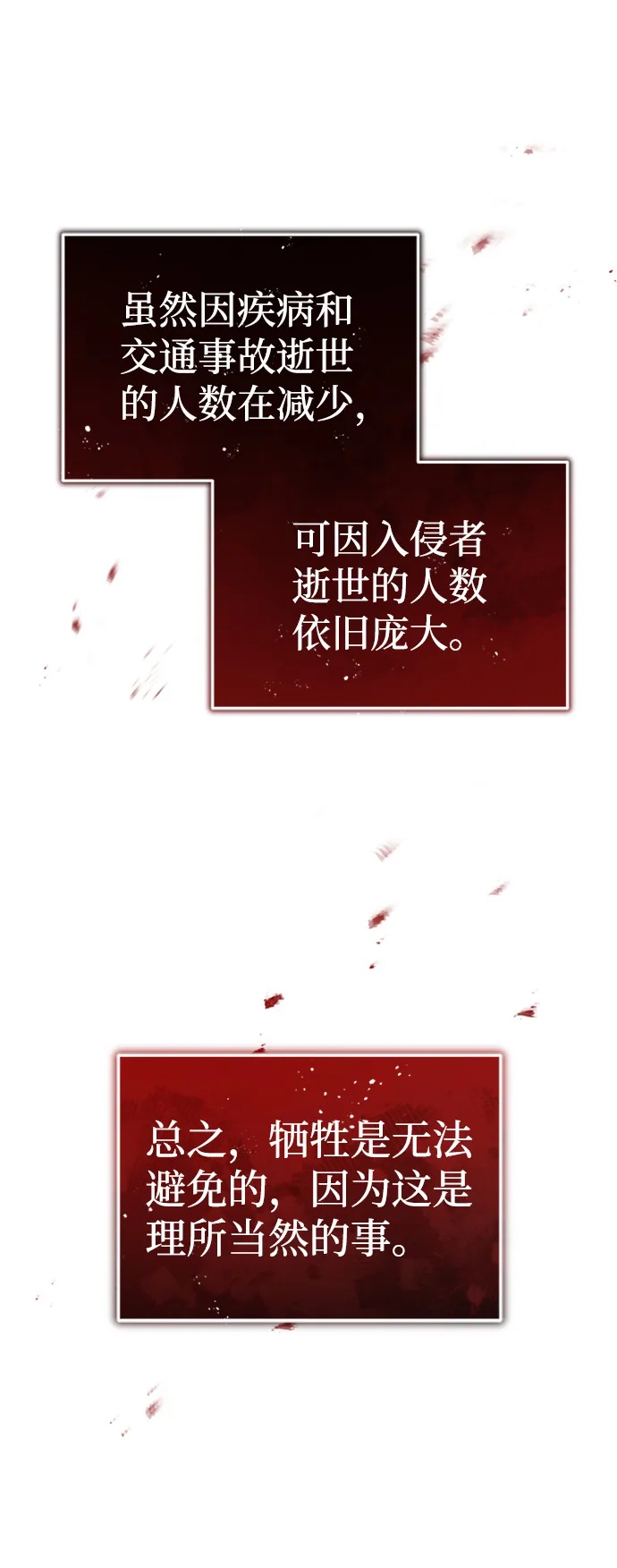 [第24话] 我可不可以爱上前辈 第63页