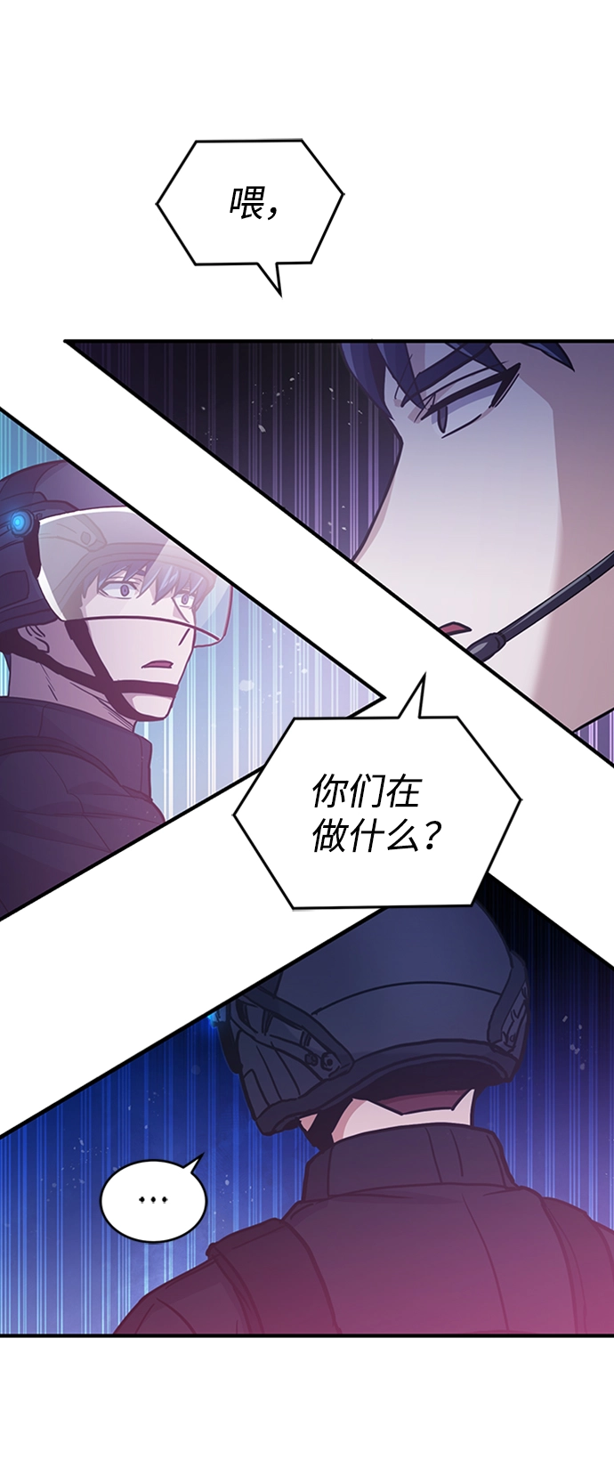[第24话] 我可不可以爱上前辈 第66页