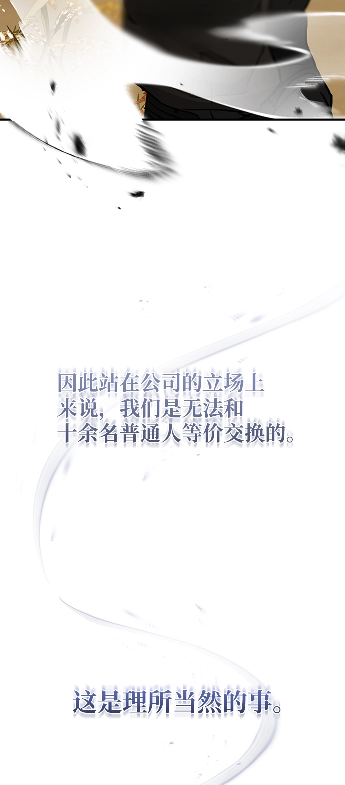 [第24话] 我可不可以爱上前辈 第72页