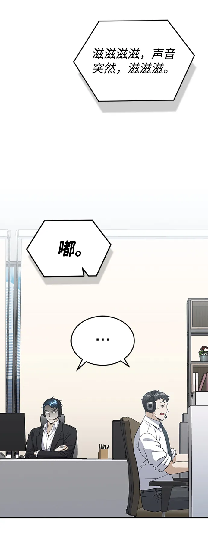 [第24话] 我可不可以爱上前辈 第78页