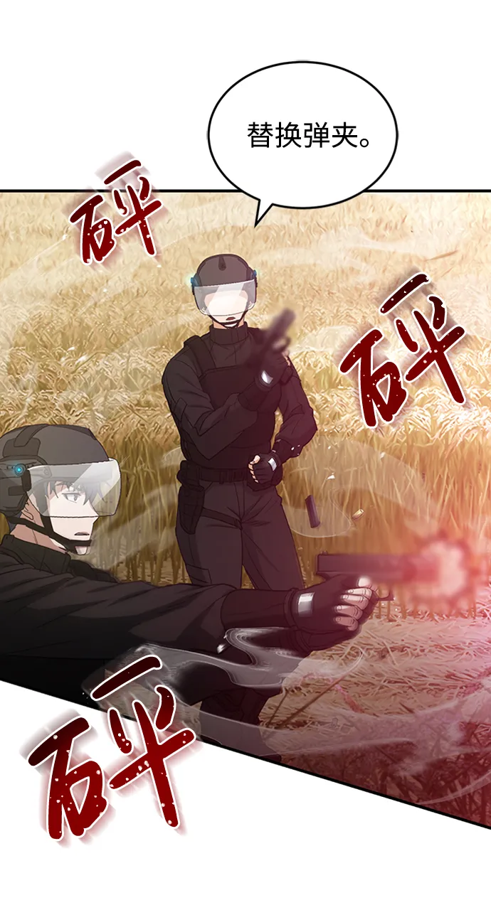 [第24话] 我可不可以爱上前辈 第80页