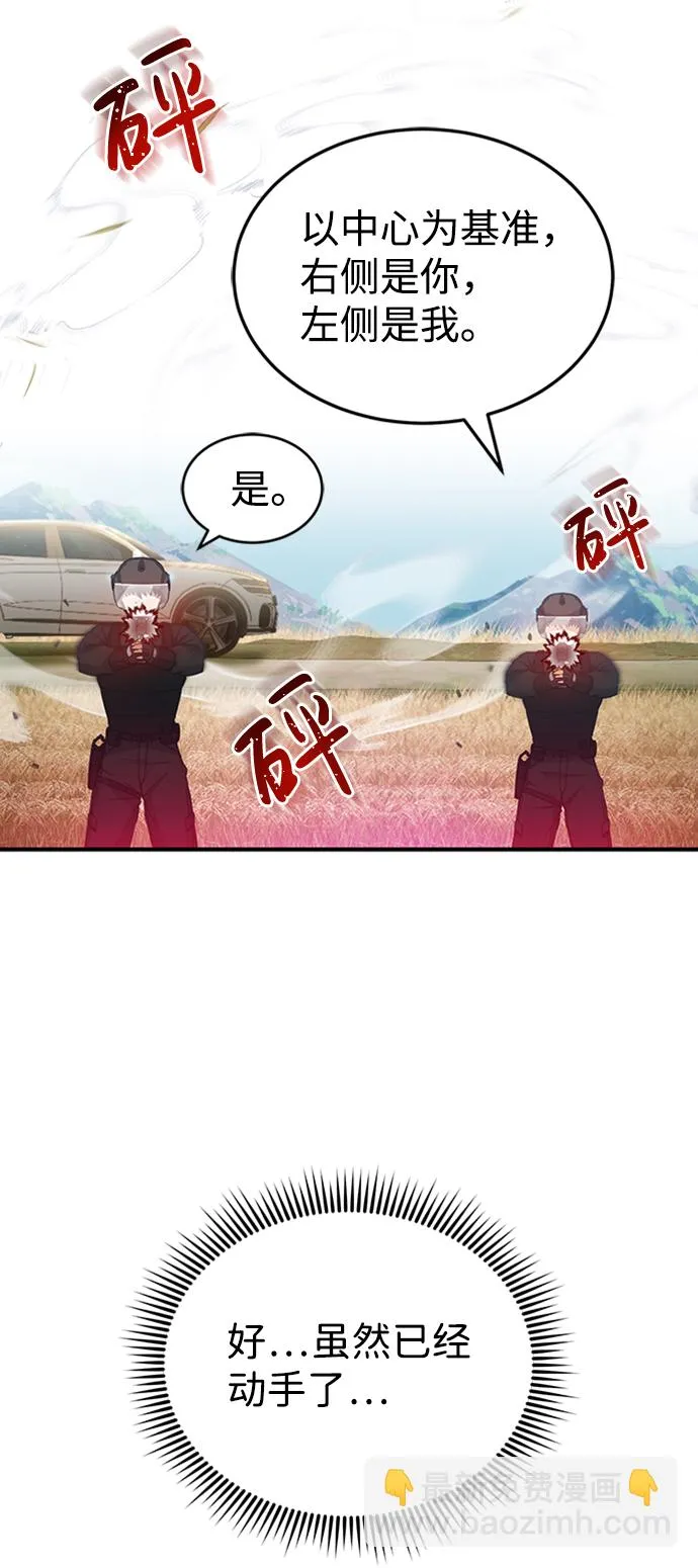 [第24话] 我可不可以爱上前辈 第82页