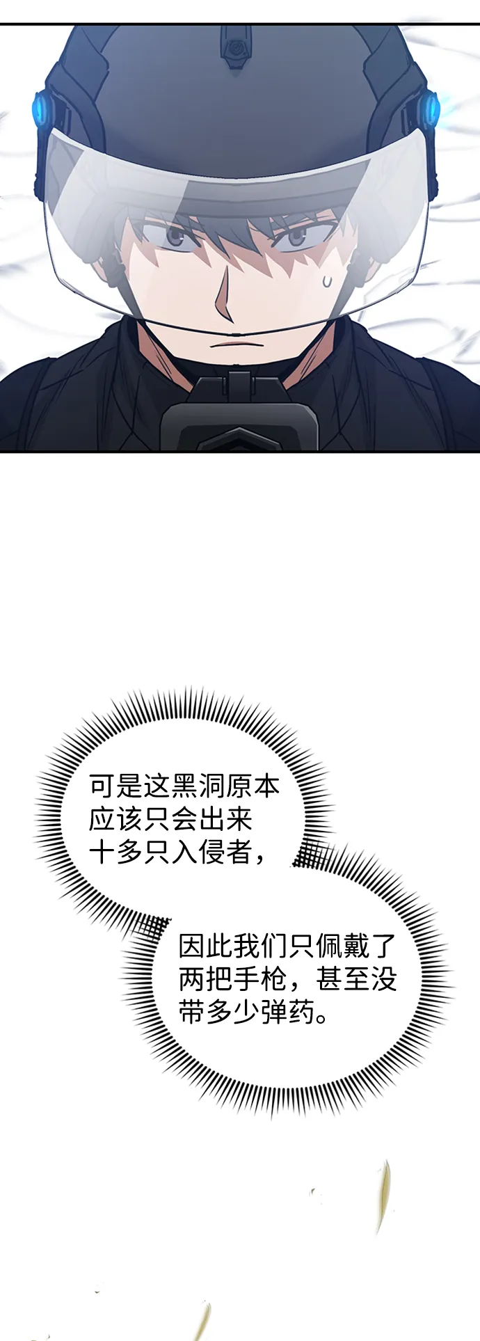 [第24话] 我可不可以爱上前辈 第83页