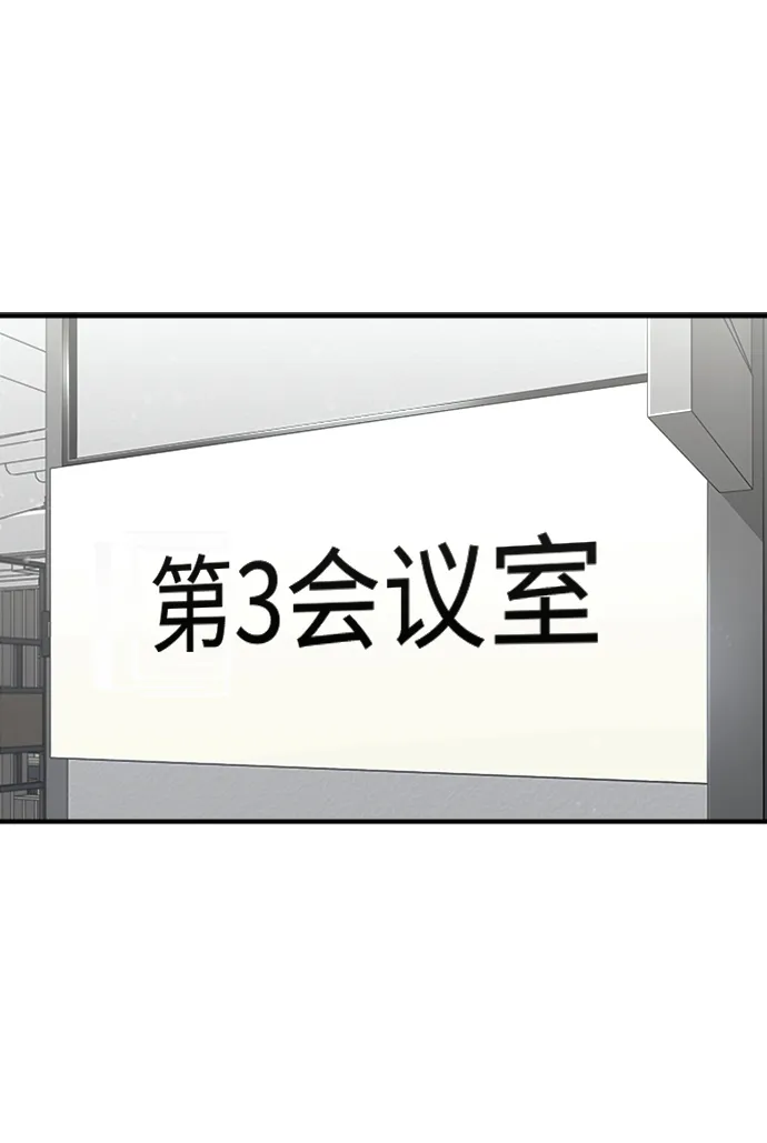 [第26话] 你是不是认为自己做得很好？ 第2页